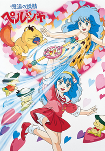 Persia, the Magic Fairy (Mahô no yousei Persia)