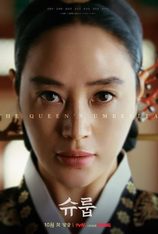 Poster 3 de Série Under The Queen's Umbrella (2022)