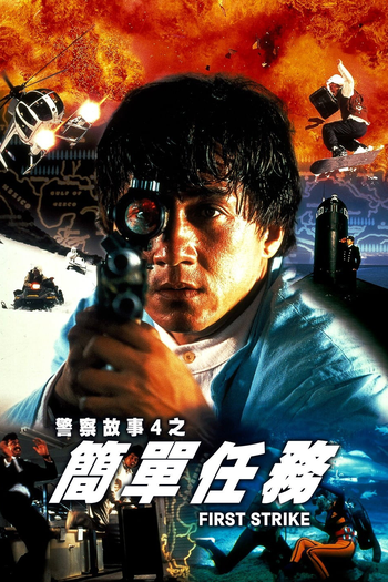  de Filme Police Story 4: Primeiro Impacto (1996)
