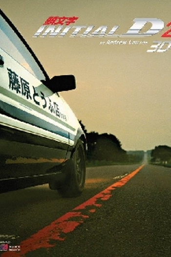  de Filme Initial D2 (2015)