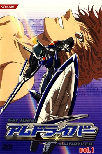 Poster de Franquia Get Ride! AM Driver (2004)