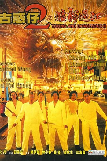  de Filme Young and Dangerous 2 (1996)