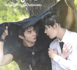 เป็นของผม