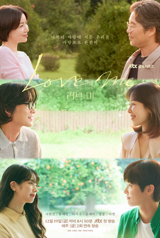 Poster 2 de Série Love Me (2025)