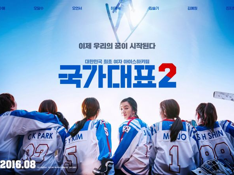 Foto 12 de Take Off 2