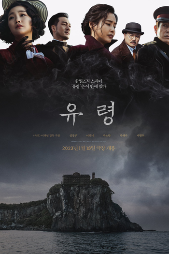  de Filme Fantasma (2023)