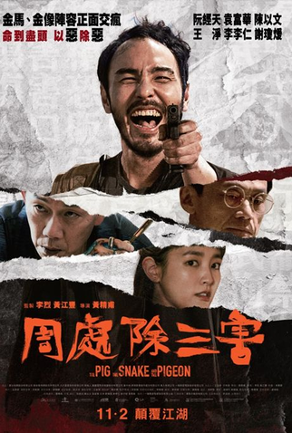 Poster 3 de Filme Os Três Males (2023)