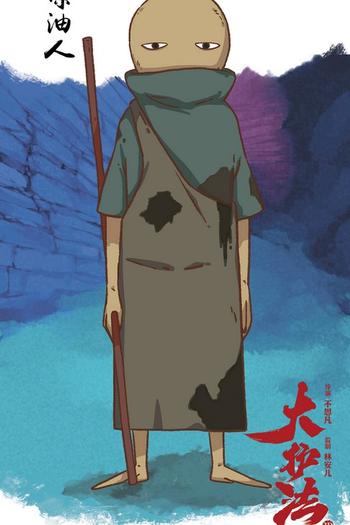  de Filme Dahufa (2017)