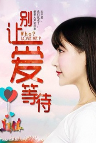 Poster 1 de Filme Don't Let Love Wait (2016)