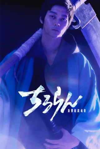 Poster 4 de Série Chiruran (2026)