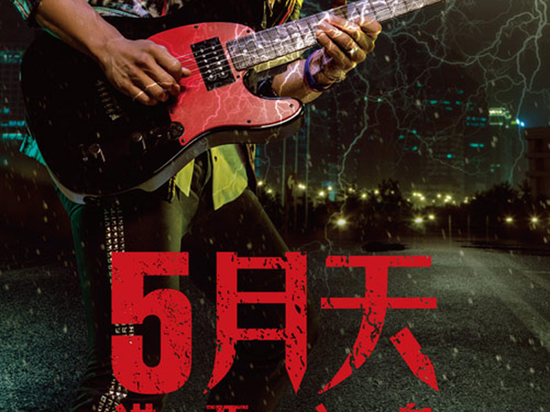 Foto 5 de Mayday Nowhere 3D