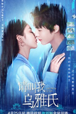 Call Me by Ur Girl (请叫我乌雅氏)