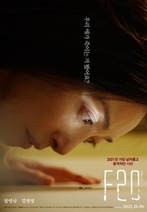 Drama Special Season 12: TV Cinema - F20 (드라마 스페셜 - TV시네마-F20)