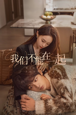 我们不能在一起 (我们不能在一起)