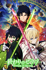 Owari no Seraph (1ª Temporada) (終わりのセラフ)