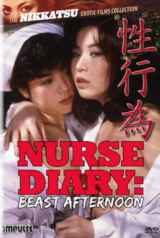 Poster 1 de Filme Nurse Diary: Beast Afternoon (1982)