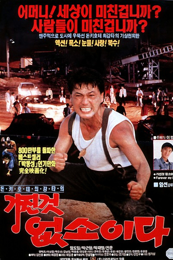  de Filme I Have Nothing (1992)