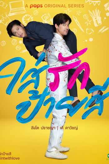  de Série Paint with Love (2021)