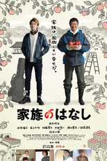 Family Story (Kazoku no Hanashi)