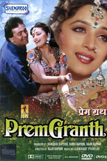 Prem Granth  ( Prem Granth)