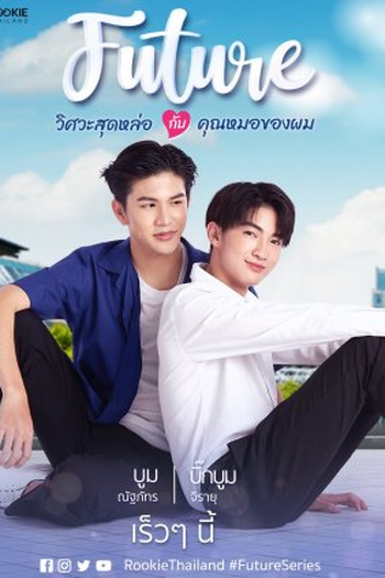  de Série Future (2023)