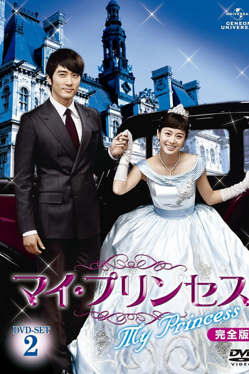  de Série My Princess (2011)