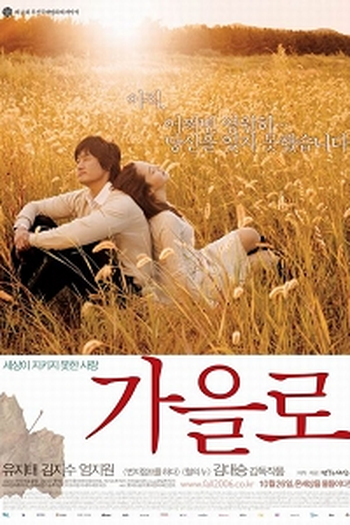  de Filme Traces of Love (2006)
