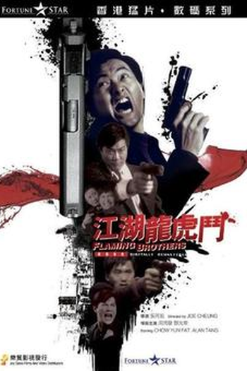  de Filme Irmãos do Crime (1987)