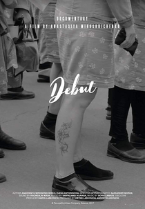Debut (Дебют)