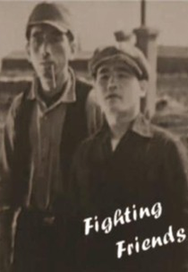 Amigos em Conflito (Wasei kenka tomodachi)