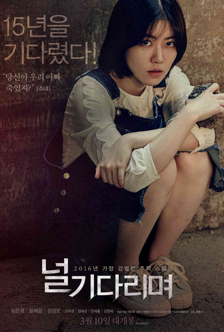 Poster 2 de Filme Esperando Por Você (2016)