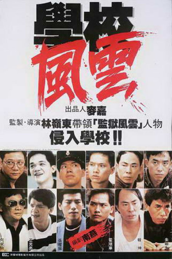  de Filme School on Fire (1988)