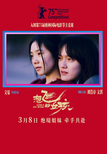 Garotas Por Um Fio (想飞的女孩)