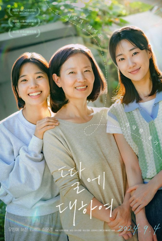 Poster 1 de Filme Concerning My Daughter (2023)