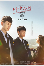 Friend Contract (Friendship Contract)