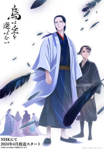 Karasu wa Aruji wo Erabanai (烏は主を選ばない)