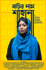 A House Named Shahana (Barir Naam Shahana)