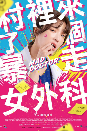  de Série Mad Doctor (2022)