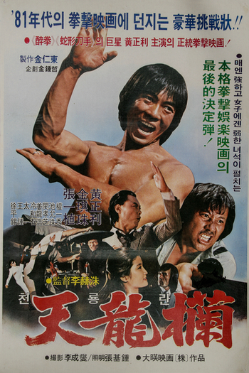  de Filme A Fúria dos Kickboxers (1982)