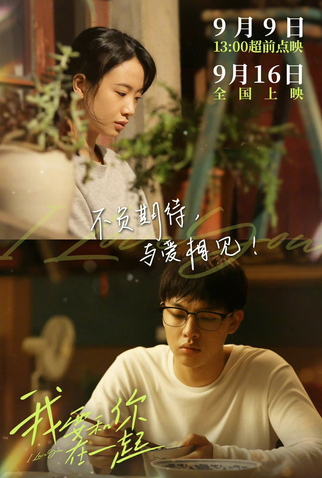 Poster 3 de Filme I Love You (2022)