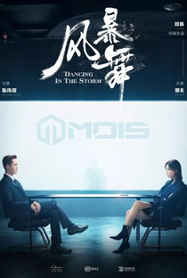 The Dance of the Storm - Poster / Capa / Cartaz - Oficial 2