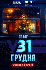 December 31st Express (December 31st Express)