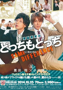 Docchi Mo Docchi (Docchi Mo Docchi)