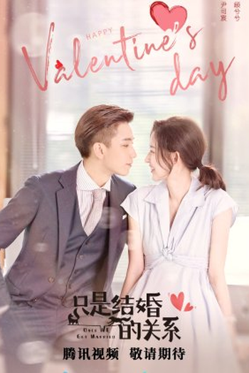  de Série Once We Get Married (2021)