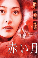 Red Moon (Akai tsuki)