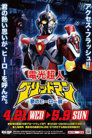  de Série Denkou Choujin Gridman (1993)