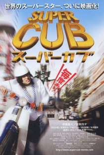 Super Cub - Poster / Capa / Cartaz - Oficial 1