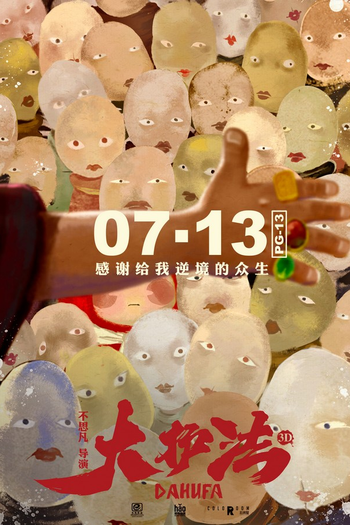 de Filme Dahufa (2017)