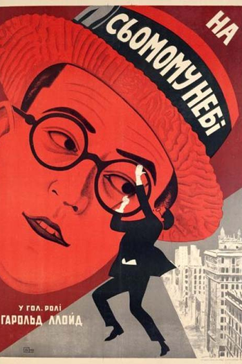  de Filme O Homem Mosca (1923)