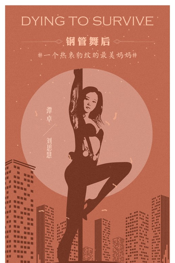  de Filme Dying to Survive (2018)